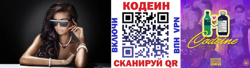 Купить где  Городовиковск  Кодеиновый сироп Lean напиток Lean (лин) 