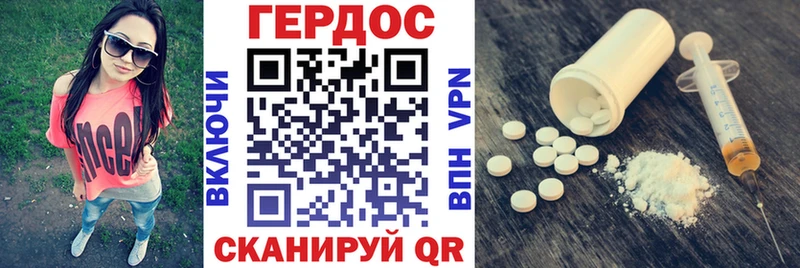 Героин Heroin  Купить  Городовиковск 