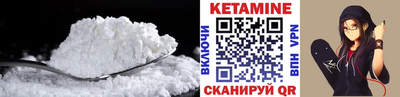 Кетамин ketamine  Купить закладки  Городовиковск 