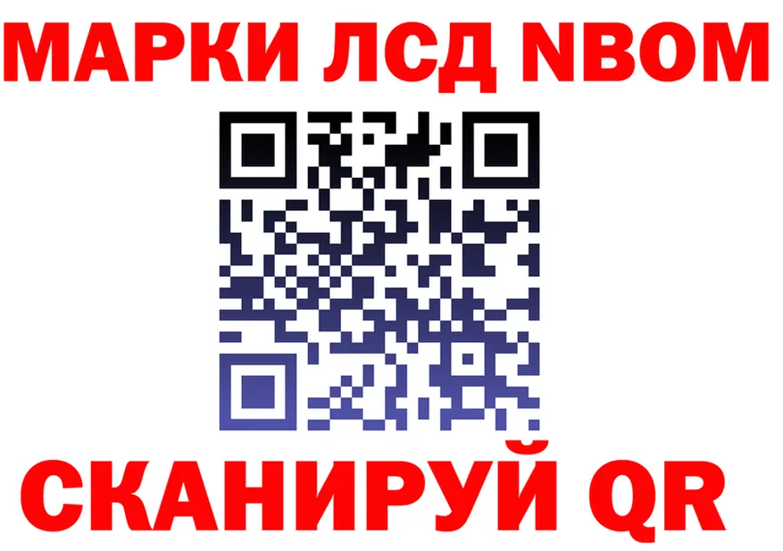 Марки NBOMe 1,8мг tor darknet ОМГ ОМГ Городовиковск