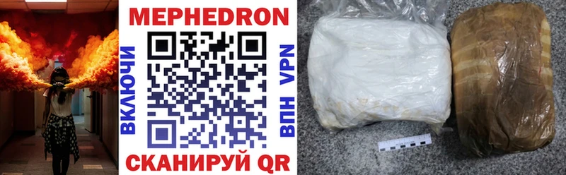 МЕФ VHQ  Купить  Городовиковск 