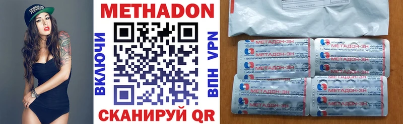 МЕТАДОН VHQ  Купить  Городовиковск 